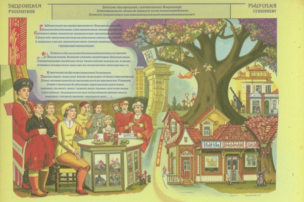 Грезы («Посвящается Алексею Николаевичу Плещеев…»)