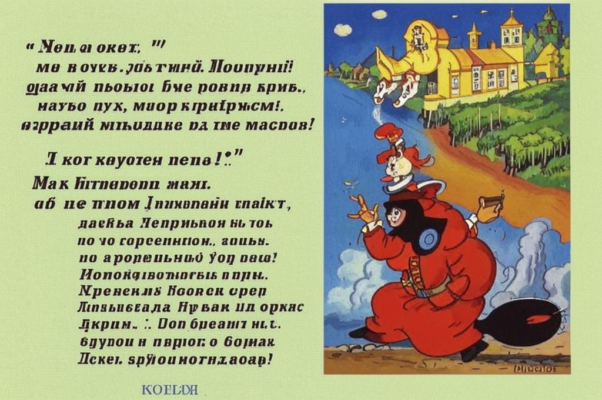 Сквозняк
