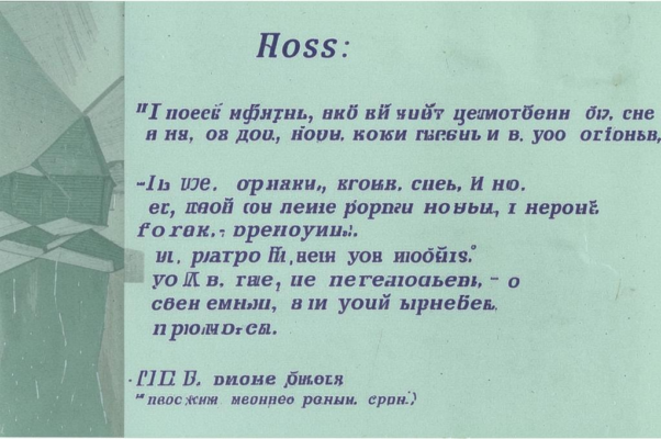 Разговор о потере