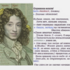 Глупону