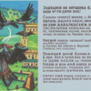 «Право, не клуб ли вороньего рода...»