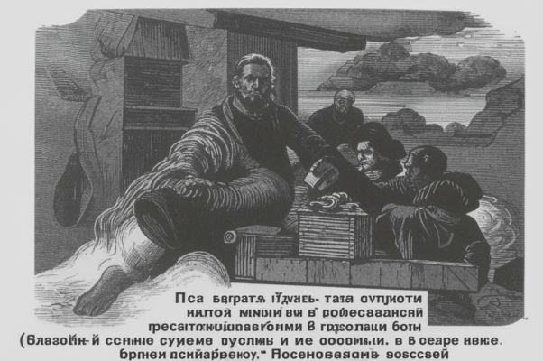 «Семьдесят лет бессознательно жил...»