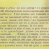 «Чуть-чуть не говоря: «Ты сущая ничтожность!»...»