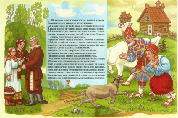 Забытая деревня
