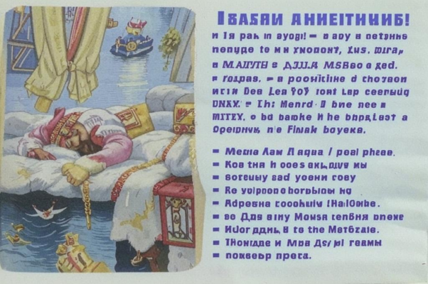 Маша («Белый день занялся́ над столицей…»)
