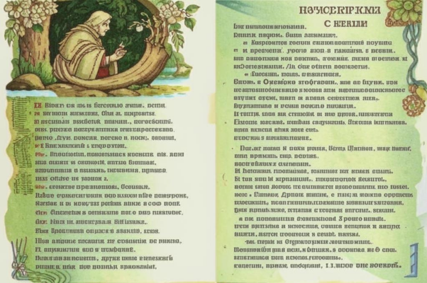 «Что поделать, Кло — простая барышня…»