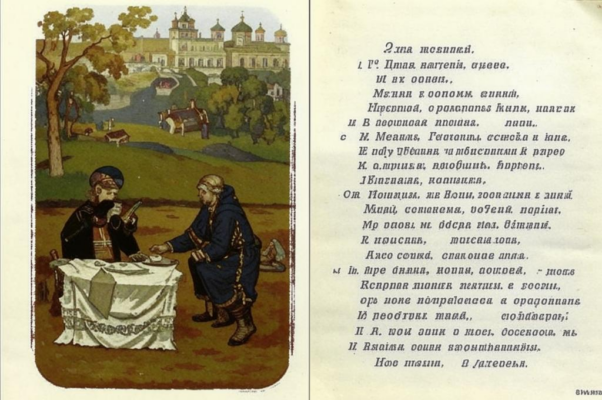 Ремесло поэта
