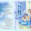 Снежное утро