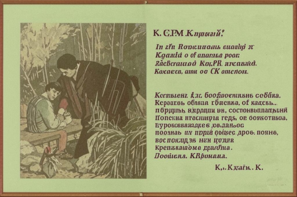 К Г. А. Р.—К.