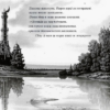«Все сложнее, а эхо все проще...»