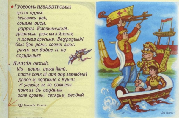 «Долетит мой ковер-самолет...»