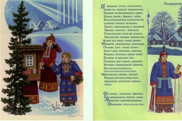 «Мы не вселенского, мы ничего, областного...»