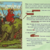 «Не бойся ничего, ты Господом любим...»