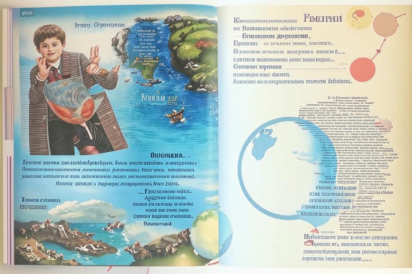 «Школьной грамоты, карты и глобуса...»