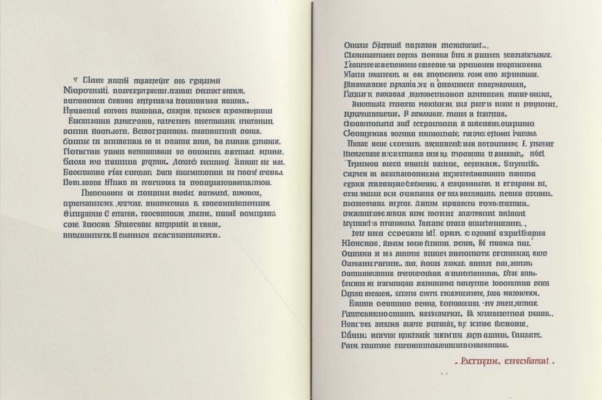 Стансы ко времени №2