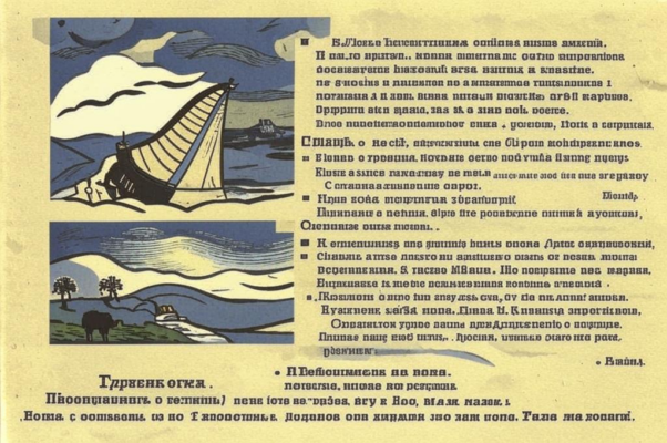 «На сберегательное дышло...»