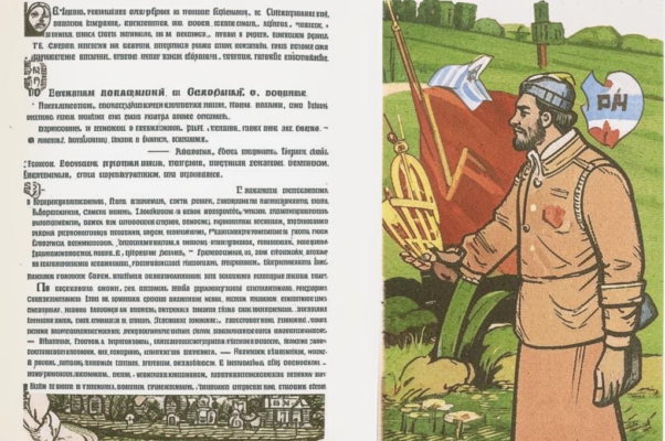 До свидания