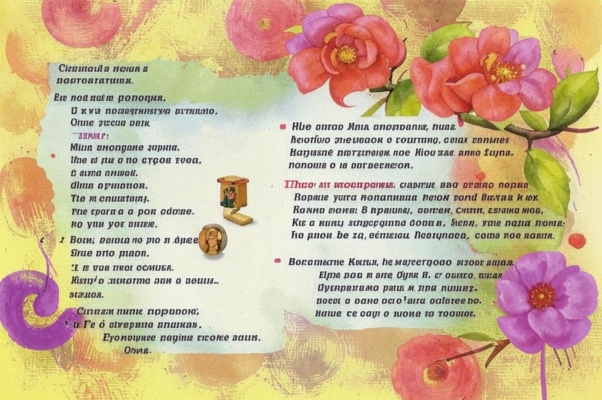 К *** (М. Л. Огаревой)