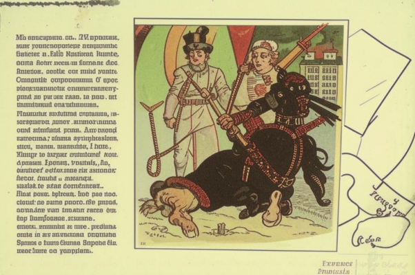 Кн. Черкасскому