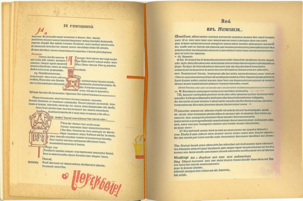 Настоящее и думы. Предисловие