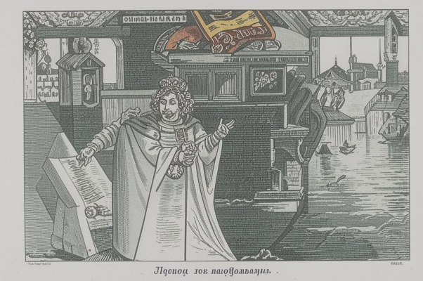 Посвящение. Памяти Рылеева