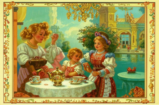 «Подавайте самовар...»