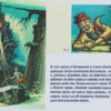 «Я съел во сне пирог с отравой...»