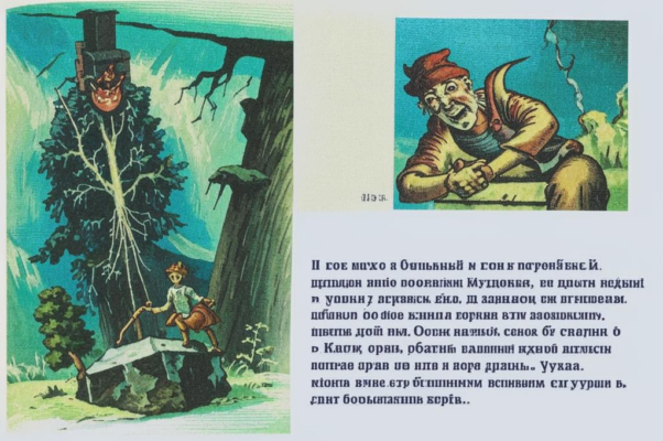 «Я съел во сне пирог с отравой...»