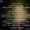 «Переулок Божественным...»