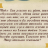 «Что жизнь прекрасней смерти — аксиома...»