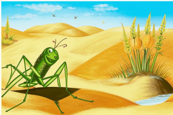 «Кузнечик, мой верный товарищ...»