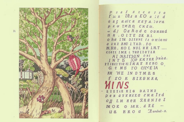 Финал («Как букварь читает школьник…»)