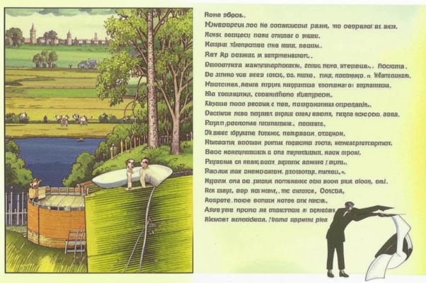«И стало вдруг легко и грустно...»