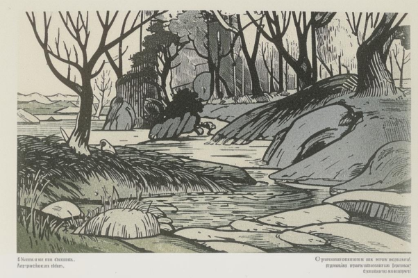 «До Родиона-ледолома...»