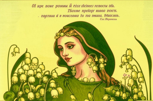 «Никнет цветик на тонком стебле...»