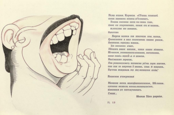 «Что мне усмешка на этих жестоких устах!..»