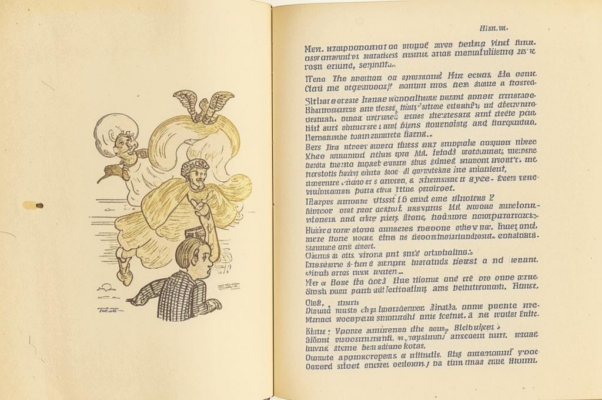 «Что это значит — «седьмое небо»...»