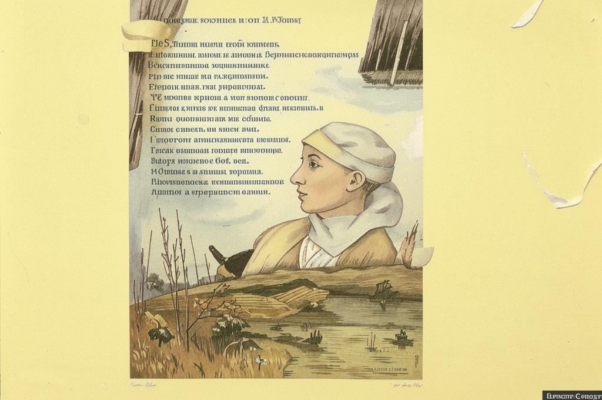 «Я издали слежу — прости мне отдаленье...»