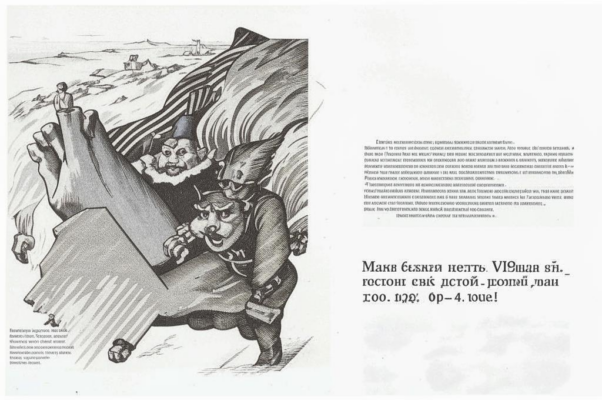 «Никакого отечества...»