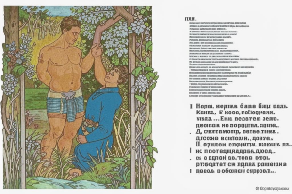 Бред («Не в старости, не как Иоакиму…»)