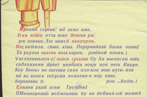 Валерию Второму