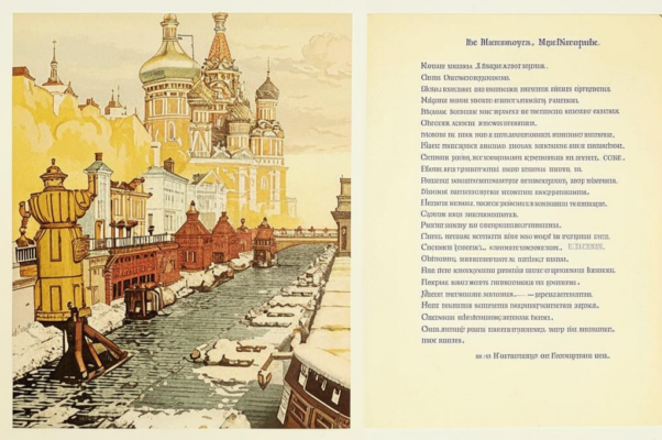 Вариация на тему