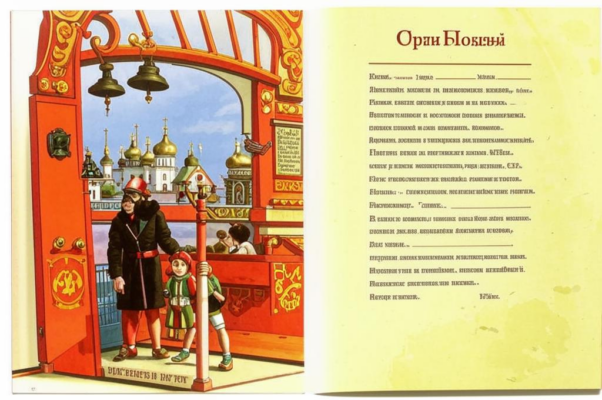 Колокольный звон из России