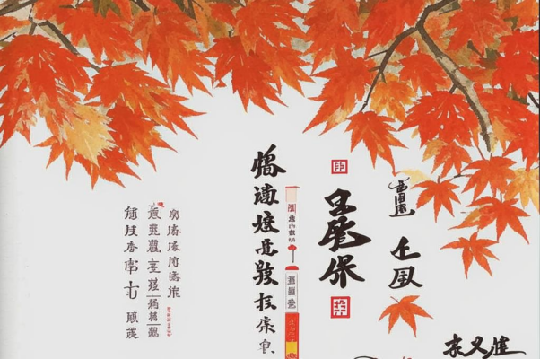 Красные листья под инеем