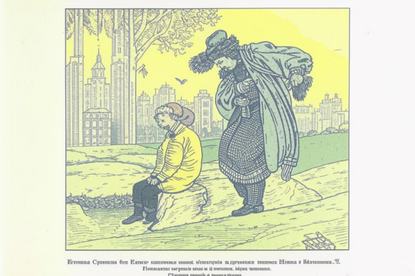 Поиски («Всю жизнь искал я спутника и брата…»)