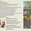Попытка примирения