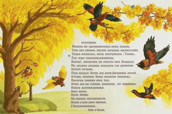 Ностальгия