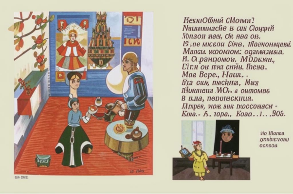 Размолвка («Почему всегда и везд…»)