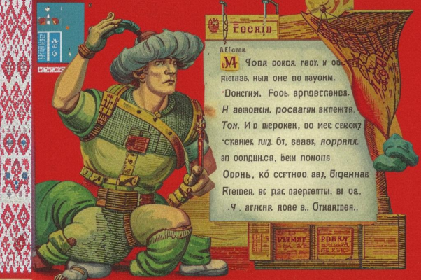 Спор («Друг, оборвем дискуссию…»)