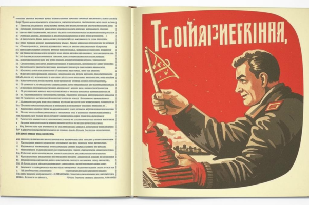 Урок («Чтоб жить в СССР [эсэсэсэр], потребен дар особый…»)